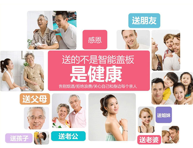 智能衛(wèi)浴.png 智能衛(wèi)浴加盟